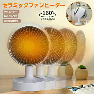 �Z���~�b�N�q�[�^�[ ���^ �ȃG�l ��U�� ���� �d�C�X�g�[�u �t�@���q�[�^�[ �g�[��� �q�[�^�[ �����q�[�^�[ �Z���~�b�N�t�@���q�[�^�[ �d�C�q�[�^�[ �����q�[�^�[ ���g 3�i�K�ؑ� ���q�[