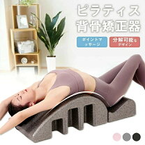 楽天市場】背骨 伸ばし（ストレッチグッズ｜リラックス・マッサージ 