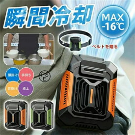 先着100名様2560円【最新モデル★懐中電灯★4WAY】 腰掛け扇風機 強力 ベルトファン USB急速充電 腰掛けファン 4000mAh大容量 超強風3段階風量 3~10時間長時間稼働 腰かけ 扇風機 熱中症対策 小型 軽量 屋外作業 携帯扇風機 ハンディ扇風機