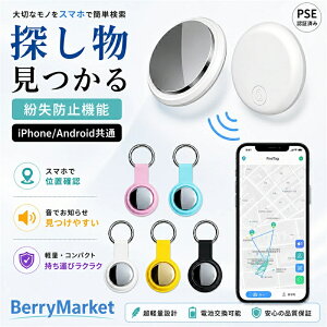 �y���������z�yAndroid/IOS�Ή��z�X�}�[�g�^�O �����h�~�^�O GPS �T�������� Bluetooth �Y�ꕨ�h�~�^�O �L�[�t�@�C���_�[ �ʒu�m�F ���ŒT�� �d�r������ IP65�h�� �y��7g �q�� �� ���z �o�b�O �y�b�g 