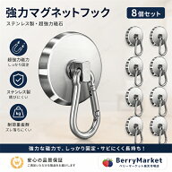 /超強力 マグネット フック カラビナ付磁石 フック取外可能 超強力 垂直耐荷重36kg 直径32mm 強力 磁石 …