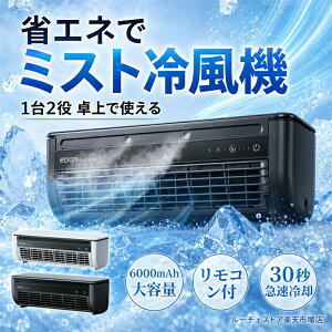 �y2026�N�V�o��z�╗�@ ��� �Ǌ|�� 2WAY �~�X�g�╗�@ �[�d�� 6000mAh �����R���t�� 15W�ȃG�l �����̗�p ��C�~�X�g���� ���^ �|�[�^�u���N�[���[ �L�b�`���p �╗�� 3�i�K���� ���O���O��