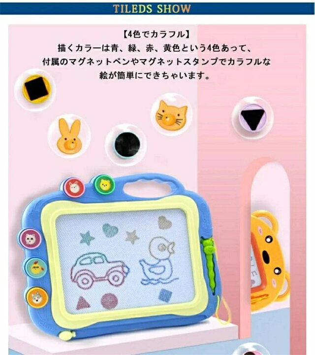楽天市場】絵描きボード 大画面 子供 磁石 ペン付き 大きい 消せる 