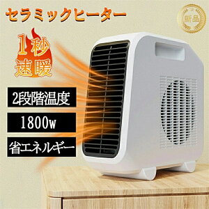 Z~bNq[^[ ȃGl 2bg ^ U x߉\ dCߔMی ]|OFF ߓd ȃGl ߔMƓ]|ی ^b` g[ 1800W 2iKؑ q[^[ dCq[^[ Z~bN