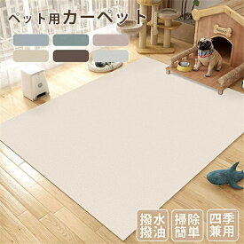 ペットマット 防水 かわいい PVC 犬 猫 ペット防水マット 食事マット 拭ける マット ペット おしゃれ お手入れ簡単 ダイニングマット 洗える ペット用 滑り止め 下敷き 小/中/大型犬 汚れ防止 怪我防止 ゲージマット フローリング 可愛い