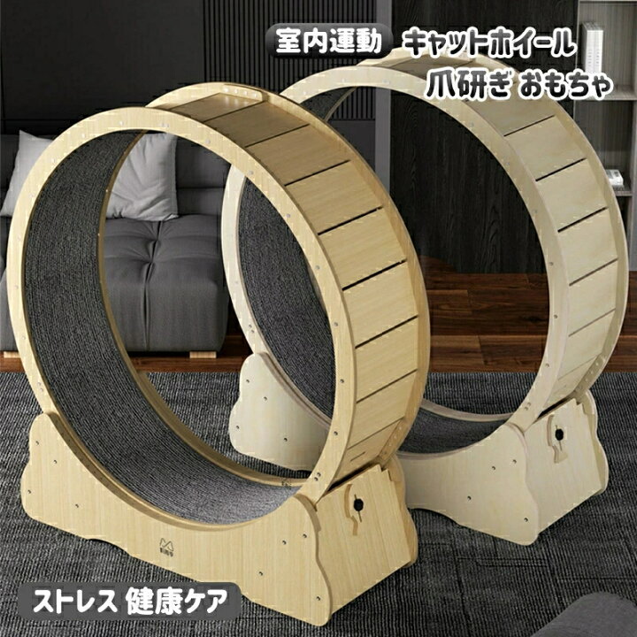 楽天市場】キャットホイール 猫 ランニングホイール ルームランナー 