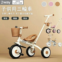 楽天市場】トイザらス 三輪車 折りたたみの通販