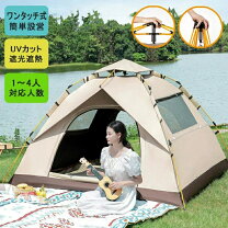 楽天市場】ワンタッチテント 公園（最大収容人数（テント）～ 2人）の通販