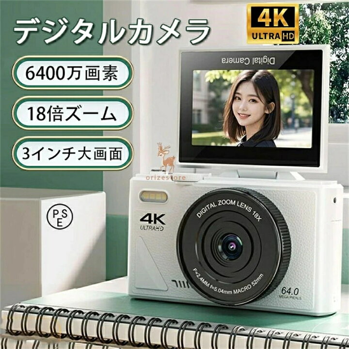 楽天市場】デジタルカメラ 4K wifi対応 6400万画素 小型 18倍ズーム 