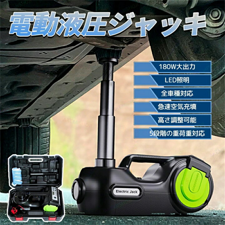 楽天市場】電動油圧ジャッキ 電動ジャッキ 油圧式電動じゃっき 5t 12v 