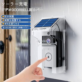 2025年、新型のインターホン ワイヤレス | 透明レインカバー付き | ワイヤレスドアホン | インターフォン | ソーラー充電式 | 100万画素カメラ | スマホ対応 | 無料クラウド録画工事不要 カメラ付き ドアホン 通話 スマホ連動 ビデオドアベル 無線 WIFI 双方向音声