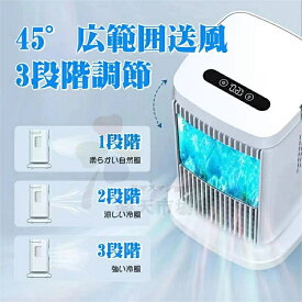 冷風機 強力 人気 【半導体製冷 水・氷なし】冷風扇 小型 冷風扇風機 風量4段階調整 ライト付き 省エネ ミニ クーラー 送風 加湿 冷却 空気清浄 自動電源オフ保護機能 ミニ冷風扇 さ対策 熱中症対策 オフィス 寝室 リビング PSE認証済 日本語取扱説明書