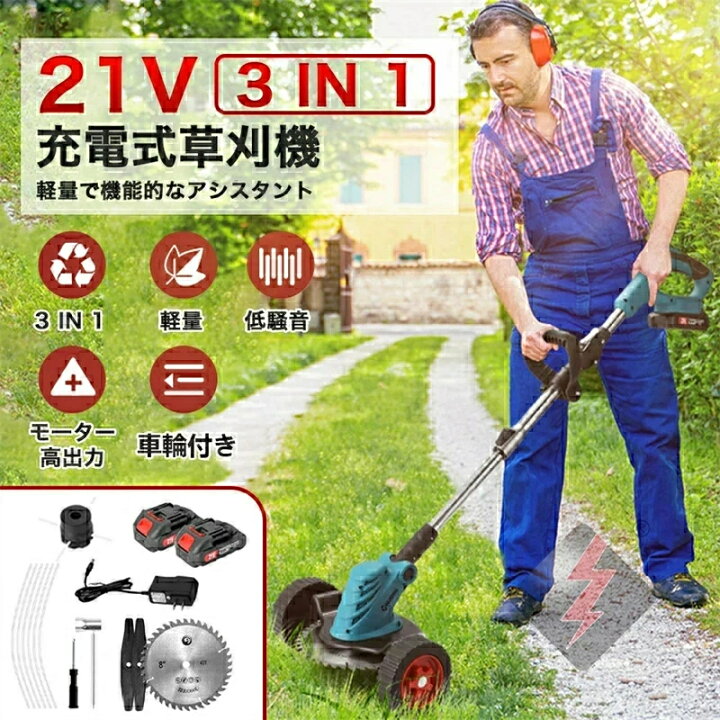楽天市場】充電式 草刈り機 コードレス マキタ 18Vバッテリーを対応 