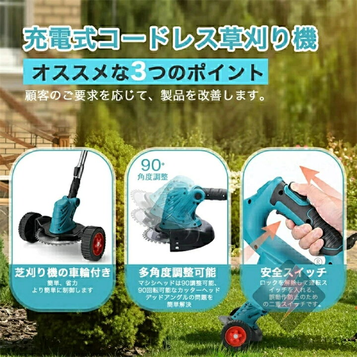楽天市場】充電式 草刈り機 コードレス マキタ 18Vバッテリーを対応 