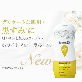 サマーズイブ 公式 シアービューティー 237ml デリケートゾーン ソープ フェミニンウォッシュ 石鹸 黒ずみ 保湿 ケア 匂い logi