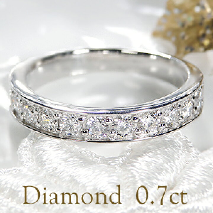 楽天市場】Pt900【0.7ct】豪華 ダイヤモンド ふちあり エタニティ 