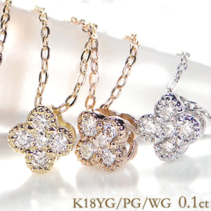 楽天市場】K18YG/WG/PG【0.1ct】フラワー モチーフ ダイヤモンド 
