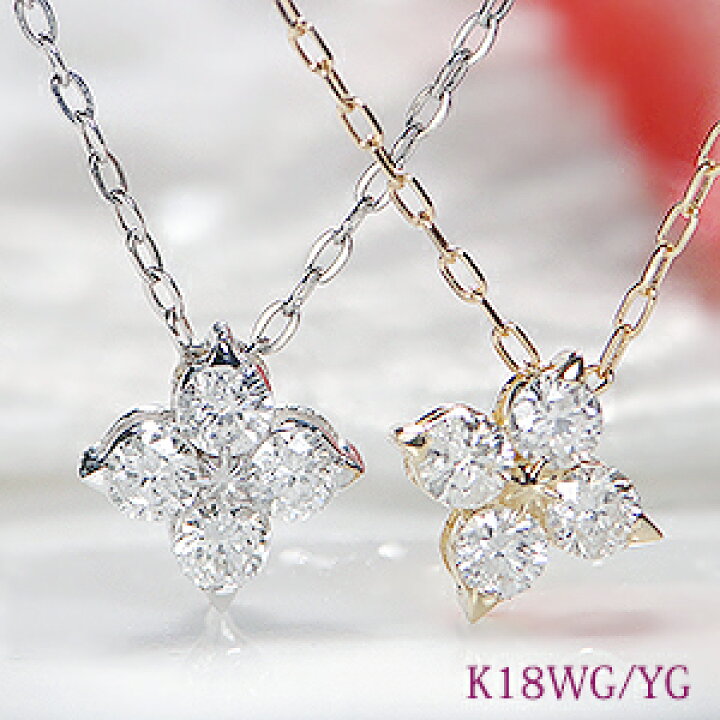 楽天市場】K18WG/YG/PG 0.13ct ダイヤモンド フラワー モチーフ  