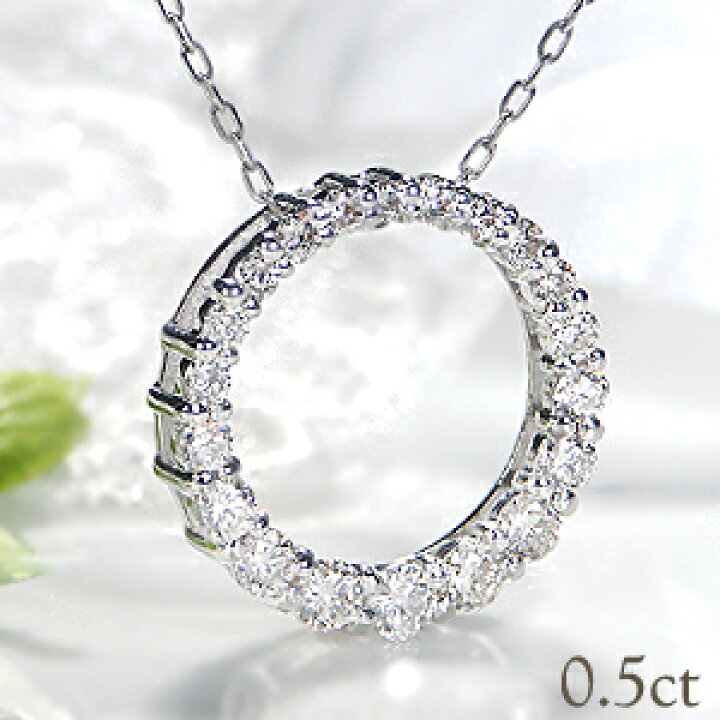 楽天市場】K18 WG/YG/PG【0.5ct】サークル ダイヤモンド ネックレス  