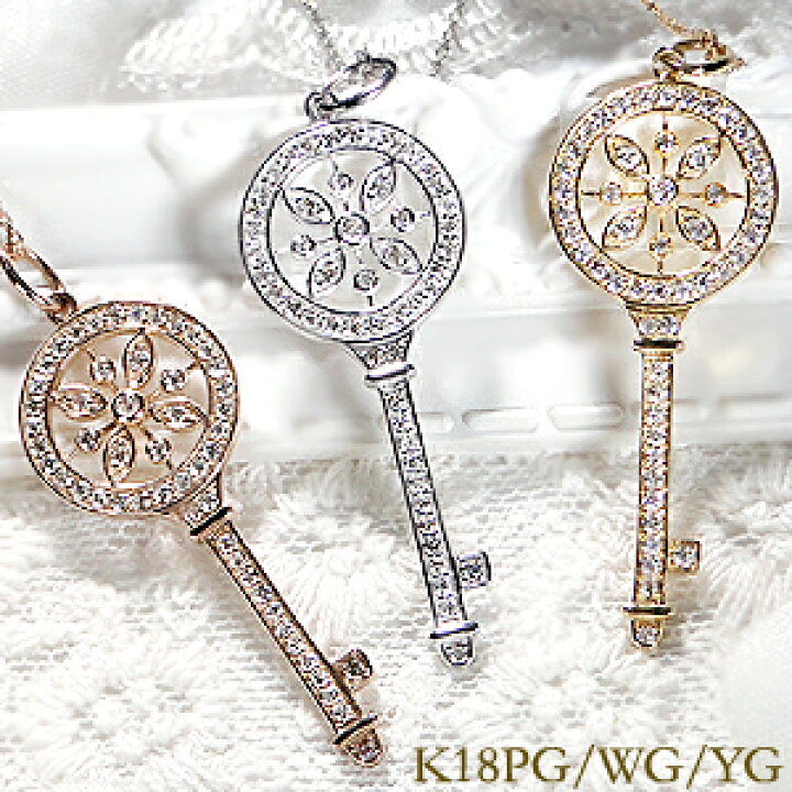 楽天市場】K18WG/YG/PG【0.45ct】キーモチーフ ダイヤモンド  