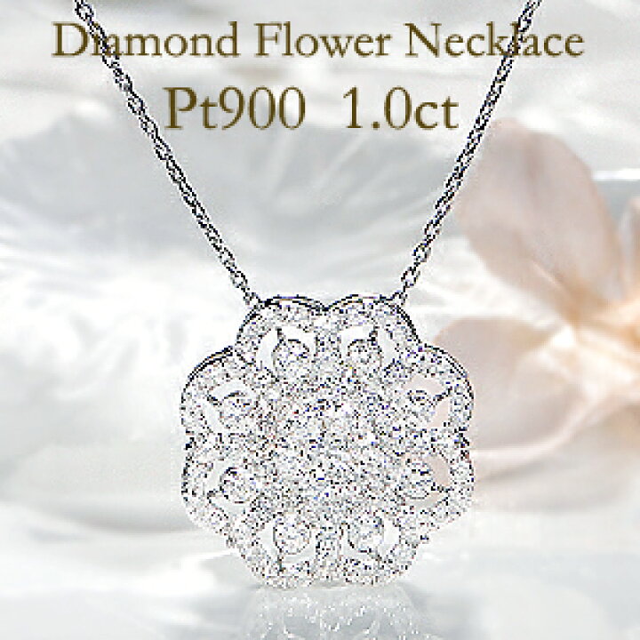 楽天市場】Pt900【1.0ct】フラワー ダイヤモンド ペンダント【送料無料  