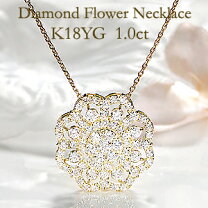 楽天市場】ダイヤモンド 1ct（モチーフ花）（ネックレス・ペンダント 
