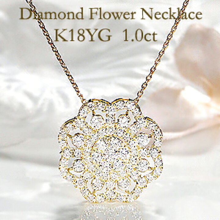 楽天市場】K18 WG/YG/PG【1.0ct】フラワー ダイヤモンド ペンダント  