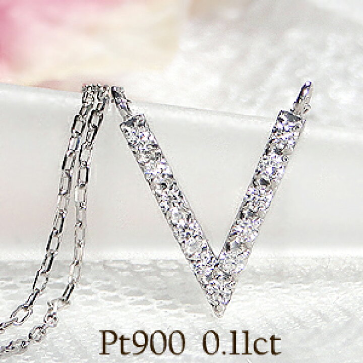 楽天市場】Pt900 Vライン ダイヤモンド ネックレスジュエリー 
