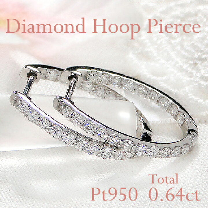楽天市場】Pt950/K18YG ダイヤモンド フープピアス【0.64ct】人気  