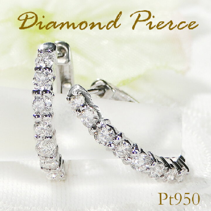 楽天市場】Pt950 ダイヤモンド フープピアス【0.50ct】人気 ジュエリー  