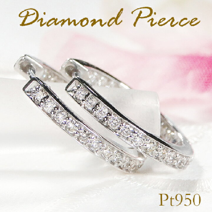 楽天市場】Pt950 ダイヤモンド フープピアス【0.28ct】人気 ジュエリー 