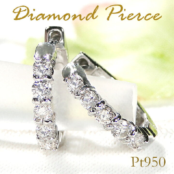 楽天市場】Pt950 ダイヤモンド フープピアス【0.30ct】人気 ジュエリー  