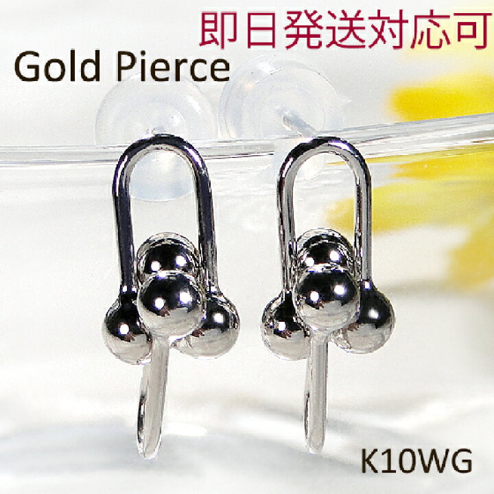楽天市場】K10YG/WG ゴールド ピアス10金 K10 10K ゴールド 地金ピアス 