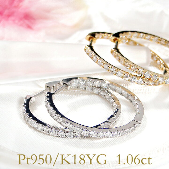 楽天市場】Pt950/K18YG ダイヤモンド フープピアス【1.06ct】1.0ctUP 