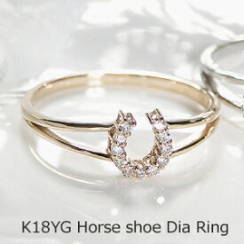 k18WG/YG/PG 馬蹄 ダイヤモンド リング☆ ジュエリー アクセサリー 指輪 ダイヤリング ダイヤ リング 18k 18K ダイアモンド ダイア ホースシューリング 送料無料 品質保証書 プレゼント お守り 引手数料無料 ラッピング無料