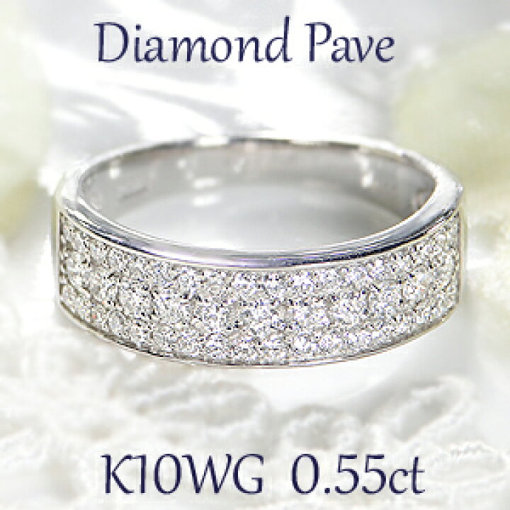 楽天市場】【0.55ct】K10WG/YG/PG ダイヤモンド パヴェ エタニティ  