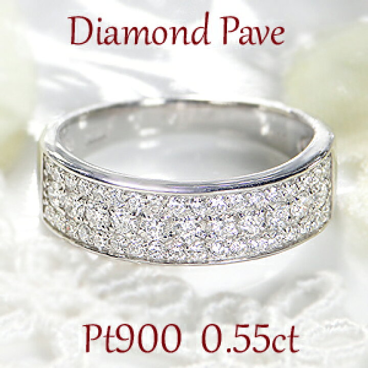 楽天市場】【0.55ct】Pt900 ダイヤモンド パヴェ エタニティリング豪華  
