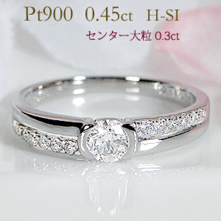 楽天市場】pt900【0.45ctUP】ダイヤモンドリング【送料無料  