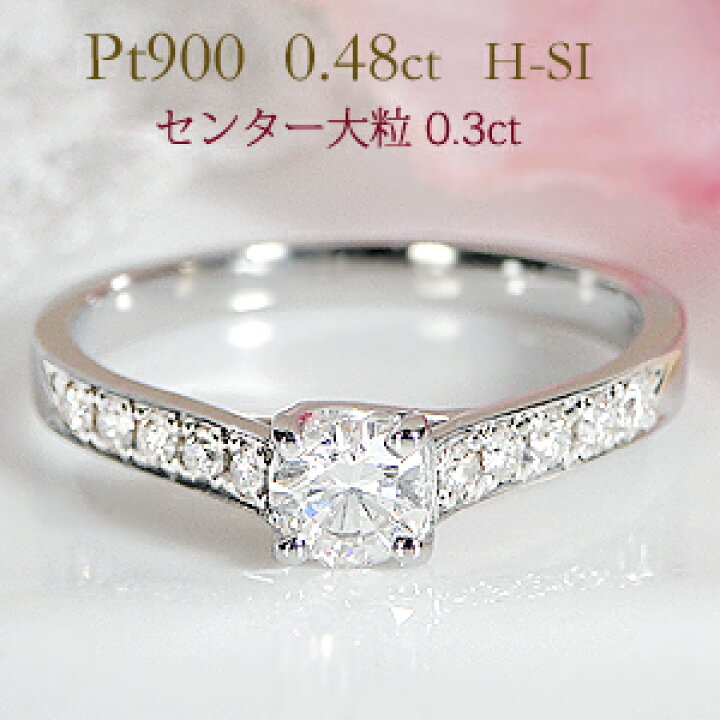 楽天市場】pt900【0.48ctUP】ダイヤモンドリング【送料無料  