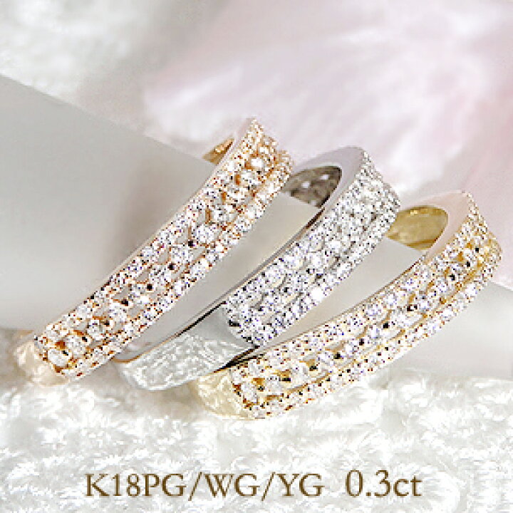 楽天市場】K18YG/PG/WG【0.30ct】ダイヤ ハーフエタニティリング【送料 