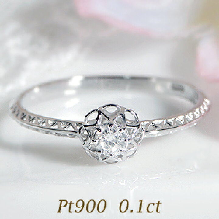 楽天市場】Pt900【0.1ct】一粒ダイヤモンド フラワーモチーフ 