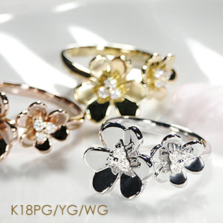 楽天市場】K18WG/YG/PG ダイヤモンド フラワー リング【送料無料 