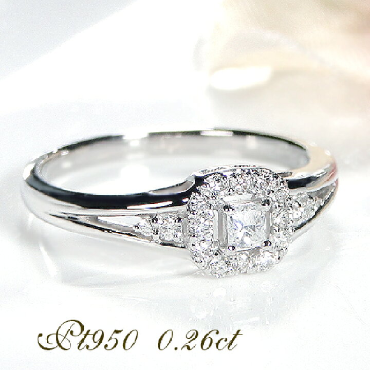 楽天市場】Pt950 ダイヤモンド リング【0.26ct】人気 ジュエリー 指輪  