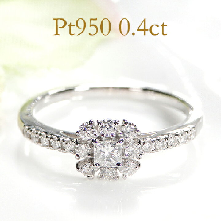 楽天市場】Pt950 ダイヤモンド リング【0.40ct】人気 ジュエリー 指輪  