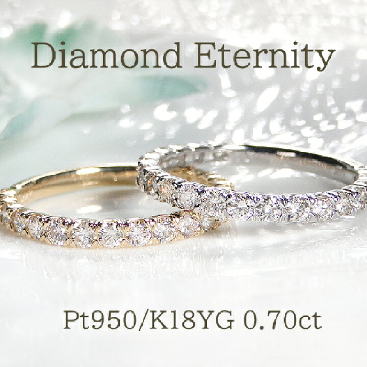 K18YG ハーフエタニティ ダイヤモンド リング 0.70CT 