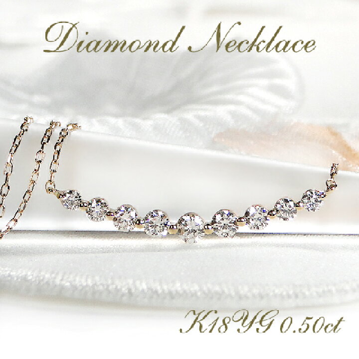 楽天市場】K18YG【0.5ct】ダイヤモンド ライン ネックレス【送料無料 
