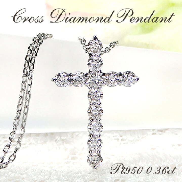 楽天市場】Pt950【0.36ct】クロス ダイヤモンド ペンダント【送料無料 