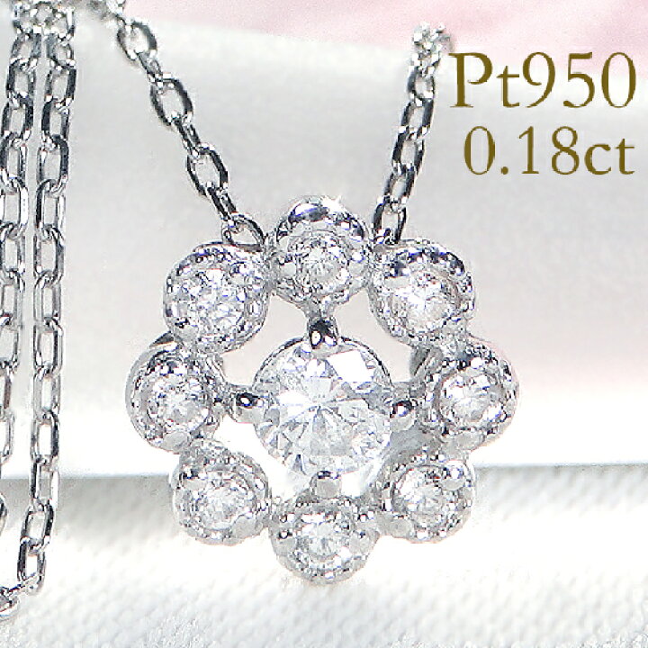 楽天市場】Pt950【0.18ct】フラワー モチーフ ダイヤモンド ネックレス  