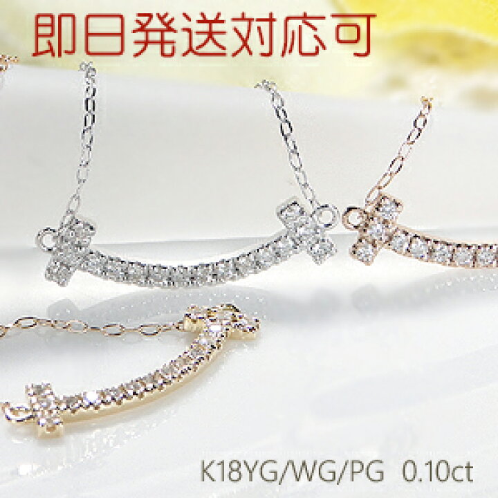 楽天市場】【即日発送対応可】K18WG/YG/PG 0.10ct リバーシブル  