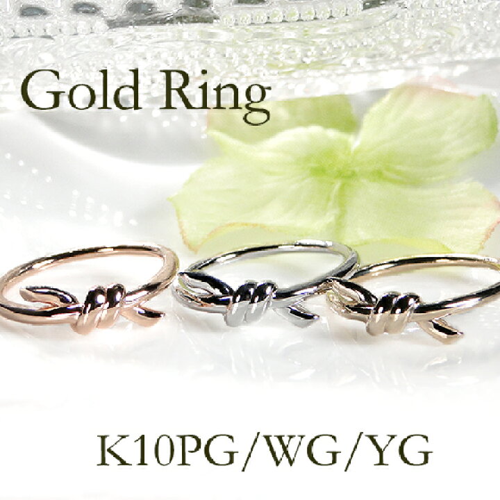 楽天市場】K10WG/YG/PG 甲丸 地金 リング10金 K10 10K ゴールド 